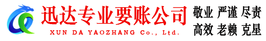 景宁清债公司